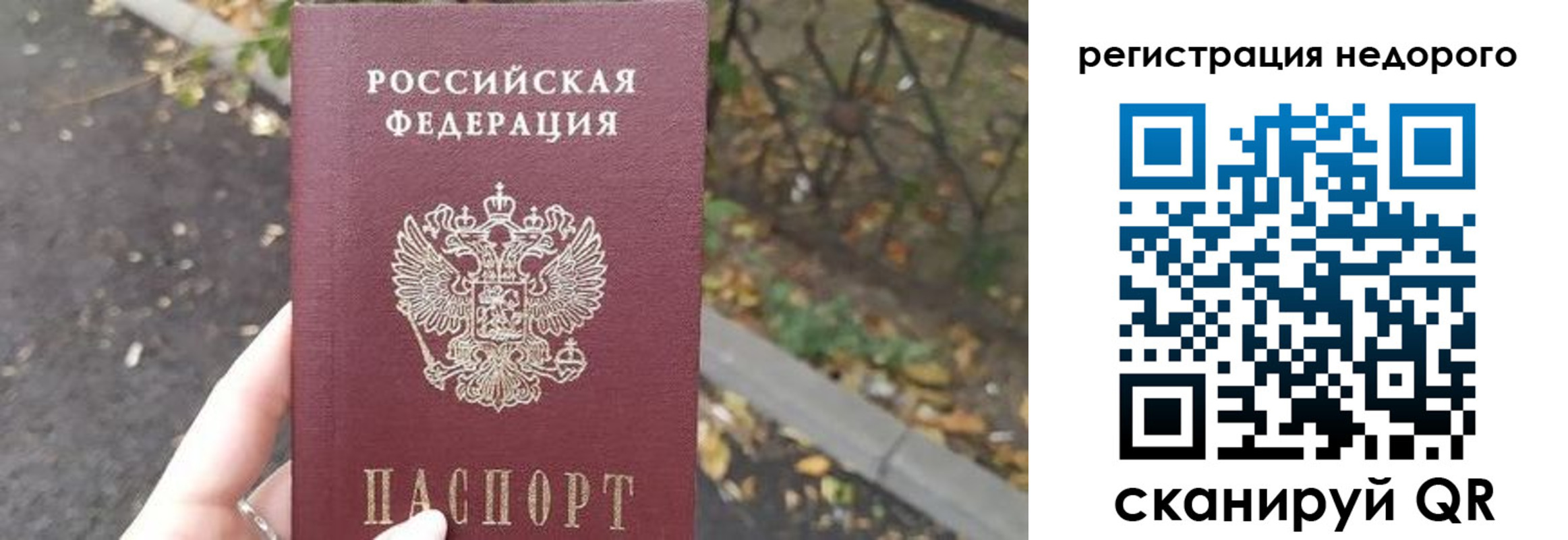 временная регистрация надежно в Апрелевке