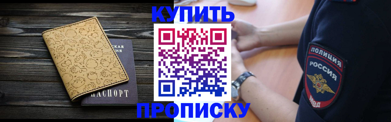 прописка гарантия в Апрелевке