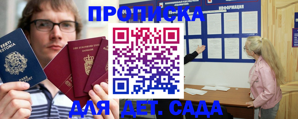 найти адрес прописки в Апрелевке