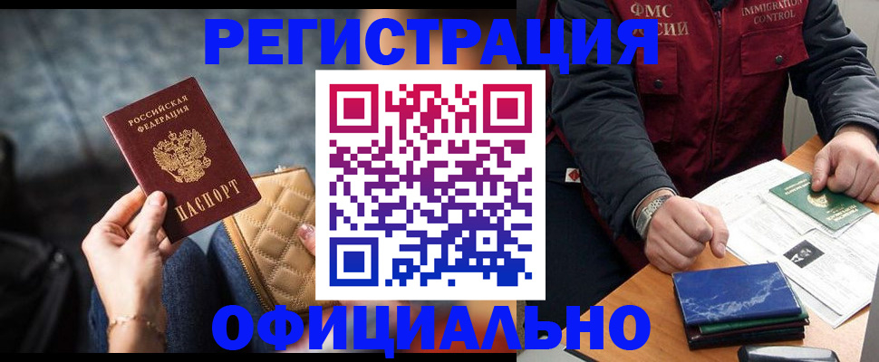 временная регистрация в Апрелевке