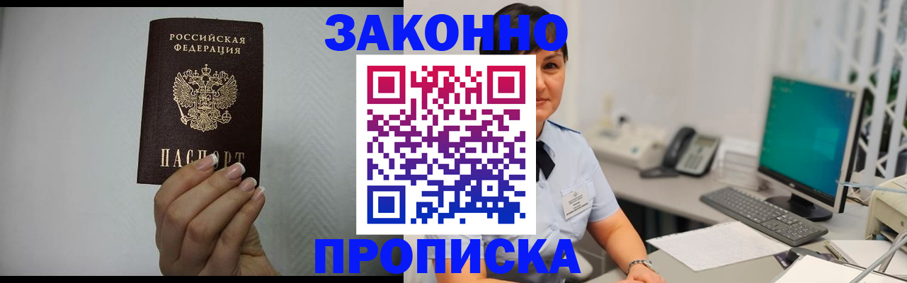 временная регистрация поиск в Апрелевке